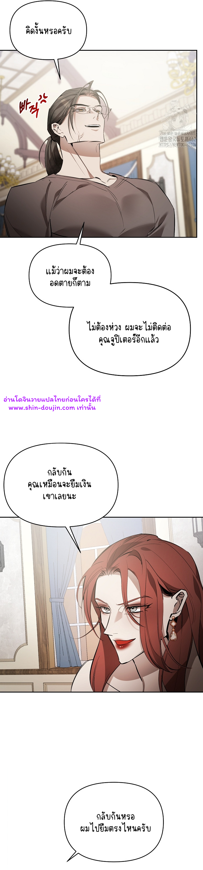 Dressed to kill EP 7
